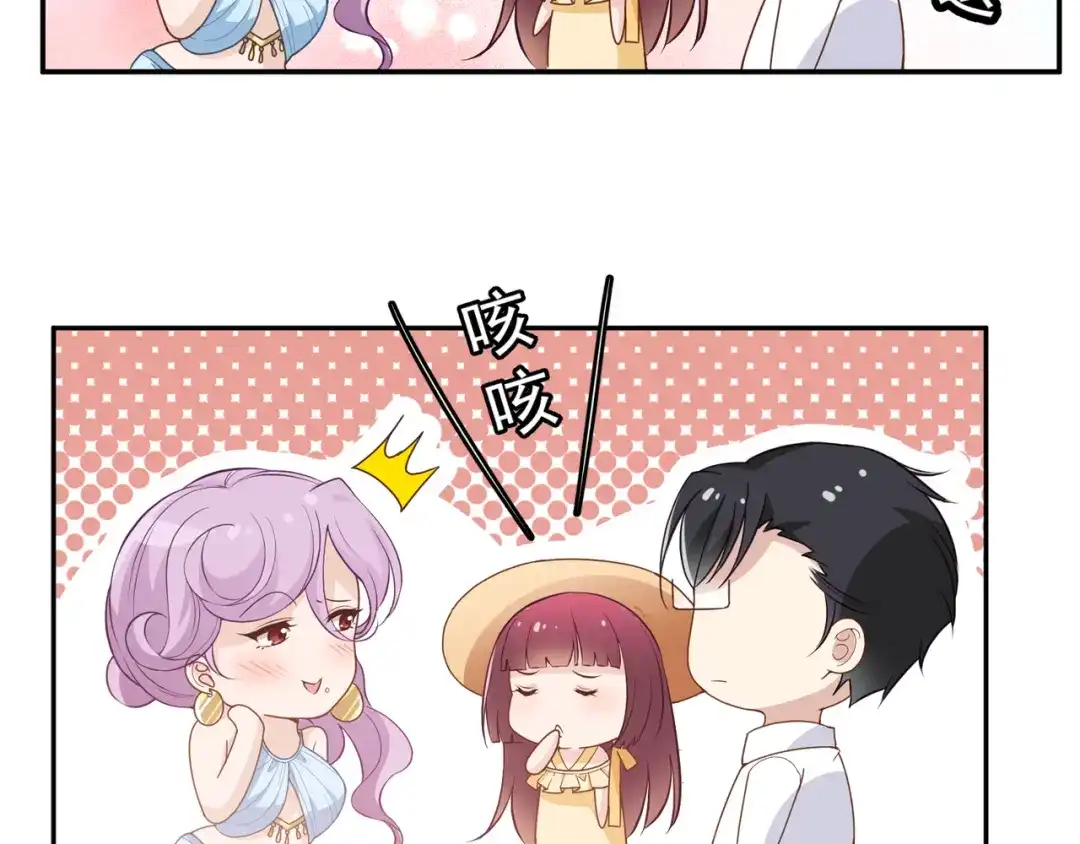 双面总裁宠妻指南 第7话 想要勾引我？ 第136页