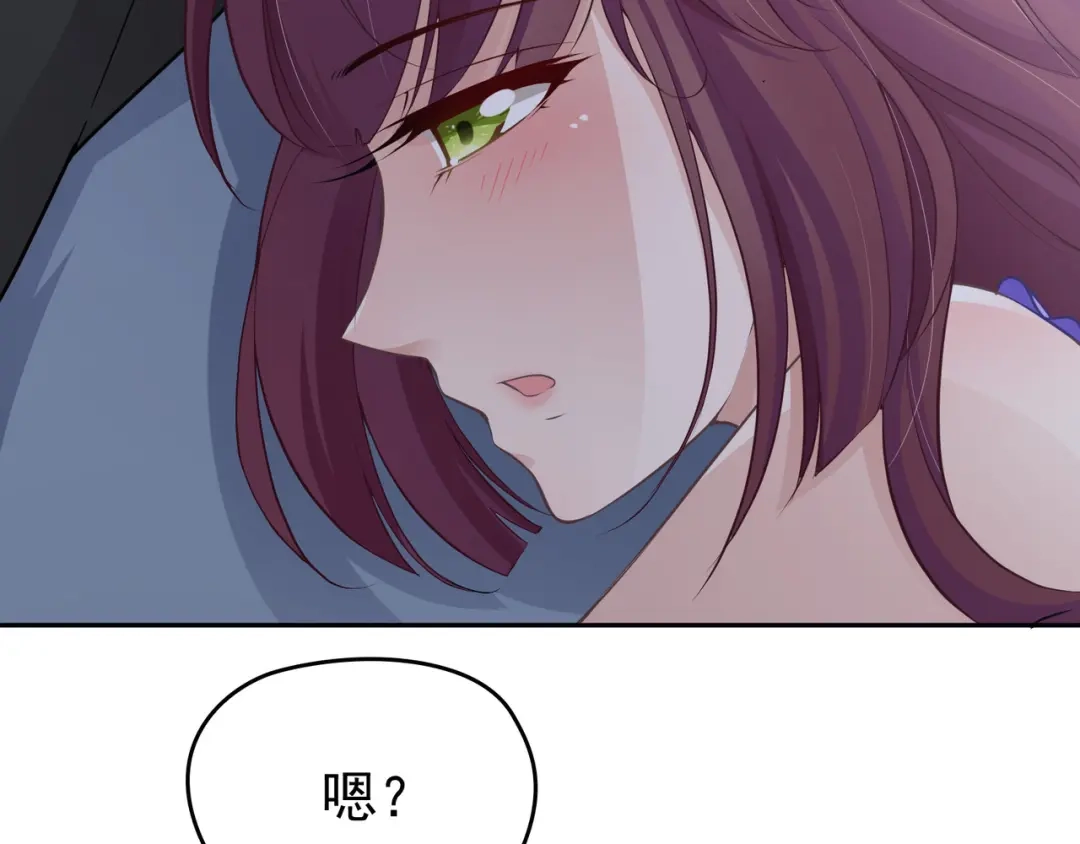 双面总裁宠妻指南 第7话 想要勾引我？ 第97页