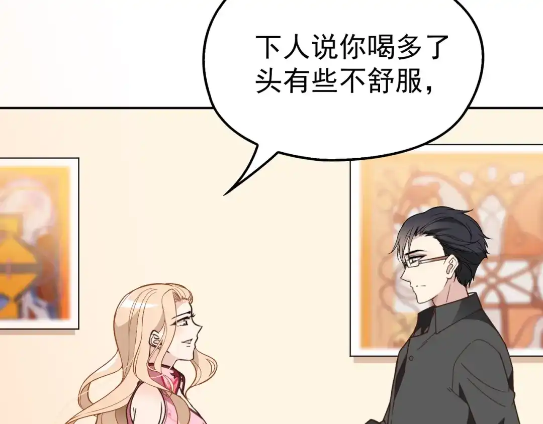 双面总裁宠妻指南 第7话 想要勾引我？ 第55页
