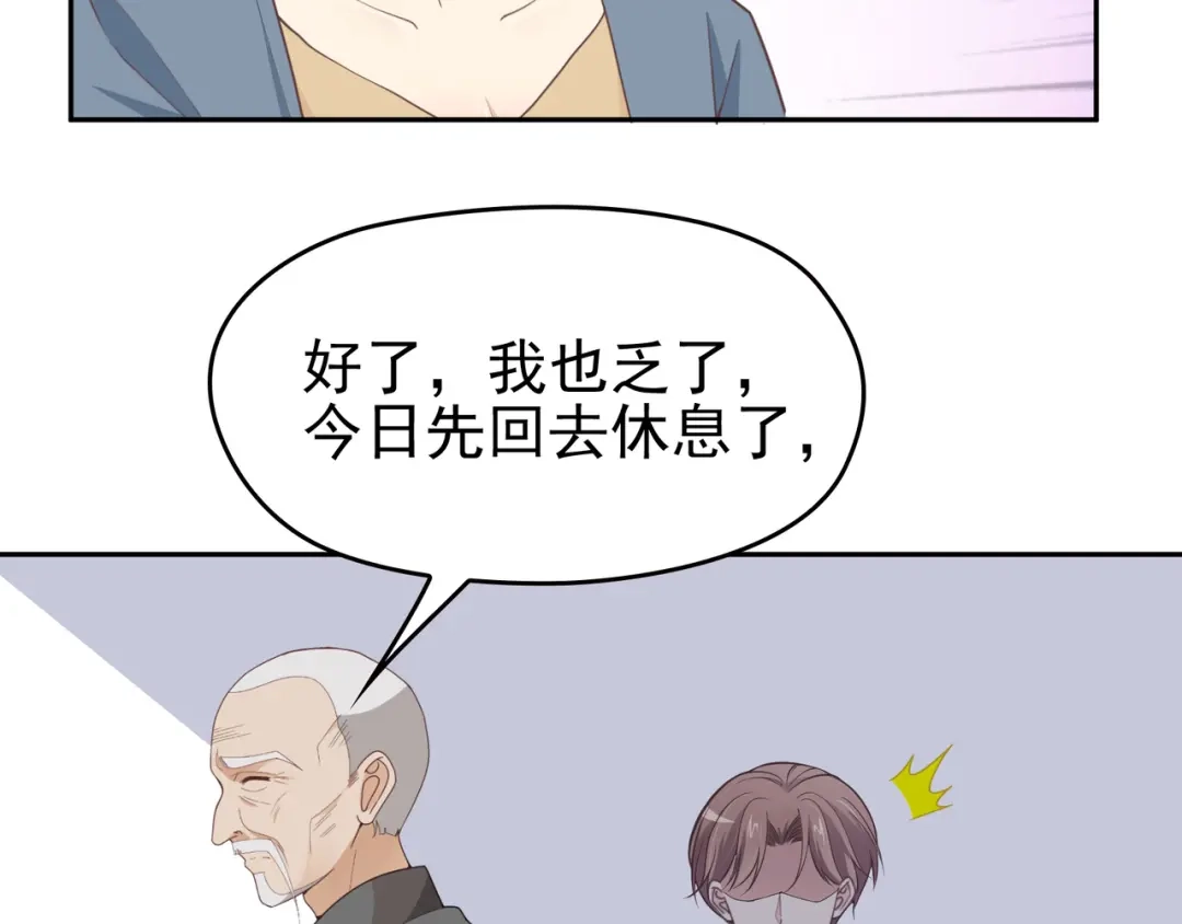 双面总裁宠妻指南 第7话 想要勾引我？ 第28页