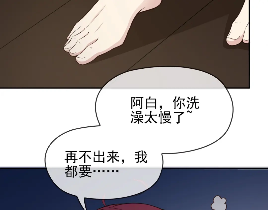 双面总裁宠妻指南 第7话 想要勾引我？ 第117页