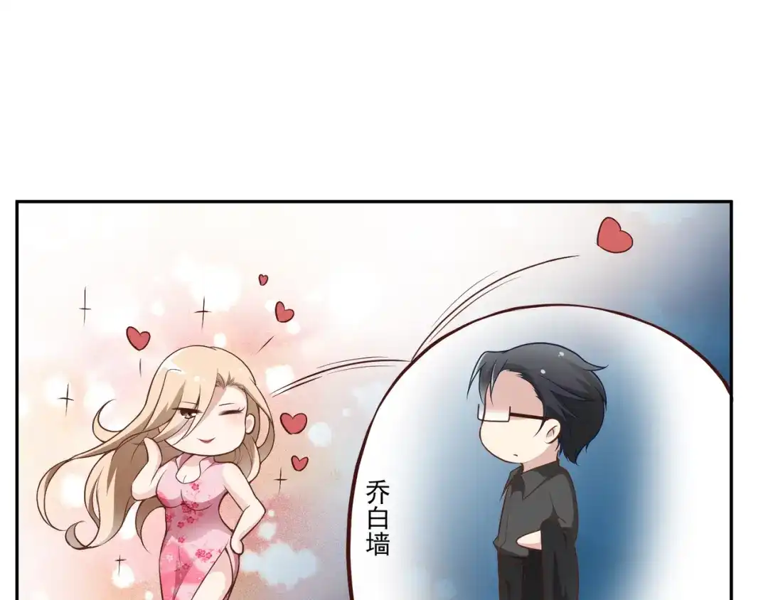双面总裁宠妻指南 第7话 想要勾引我？ 第71页