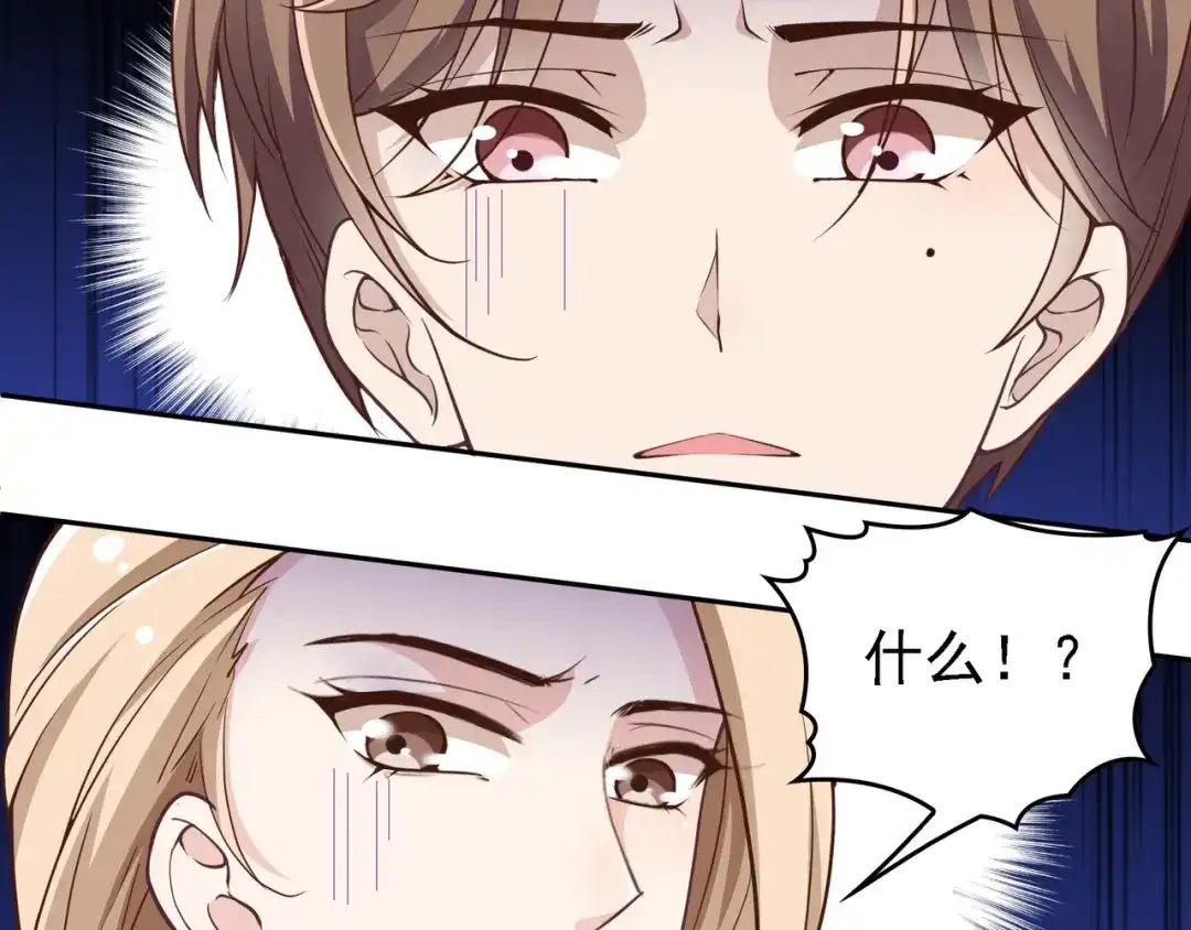 双面总裁宠妻指南 第7话 想要勾引我？ 第21页