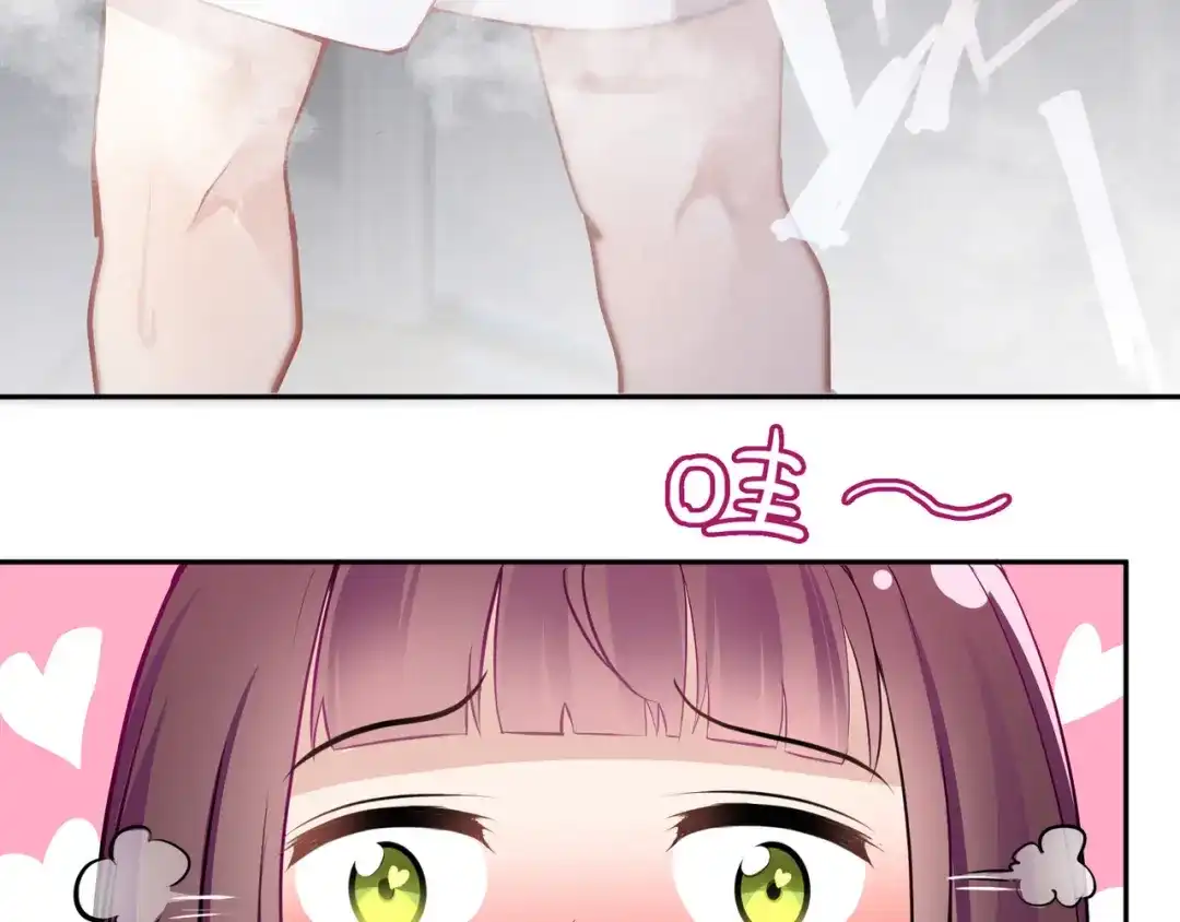双面总裁宠妻指南 第7话 想要勾引我？ 第123页