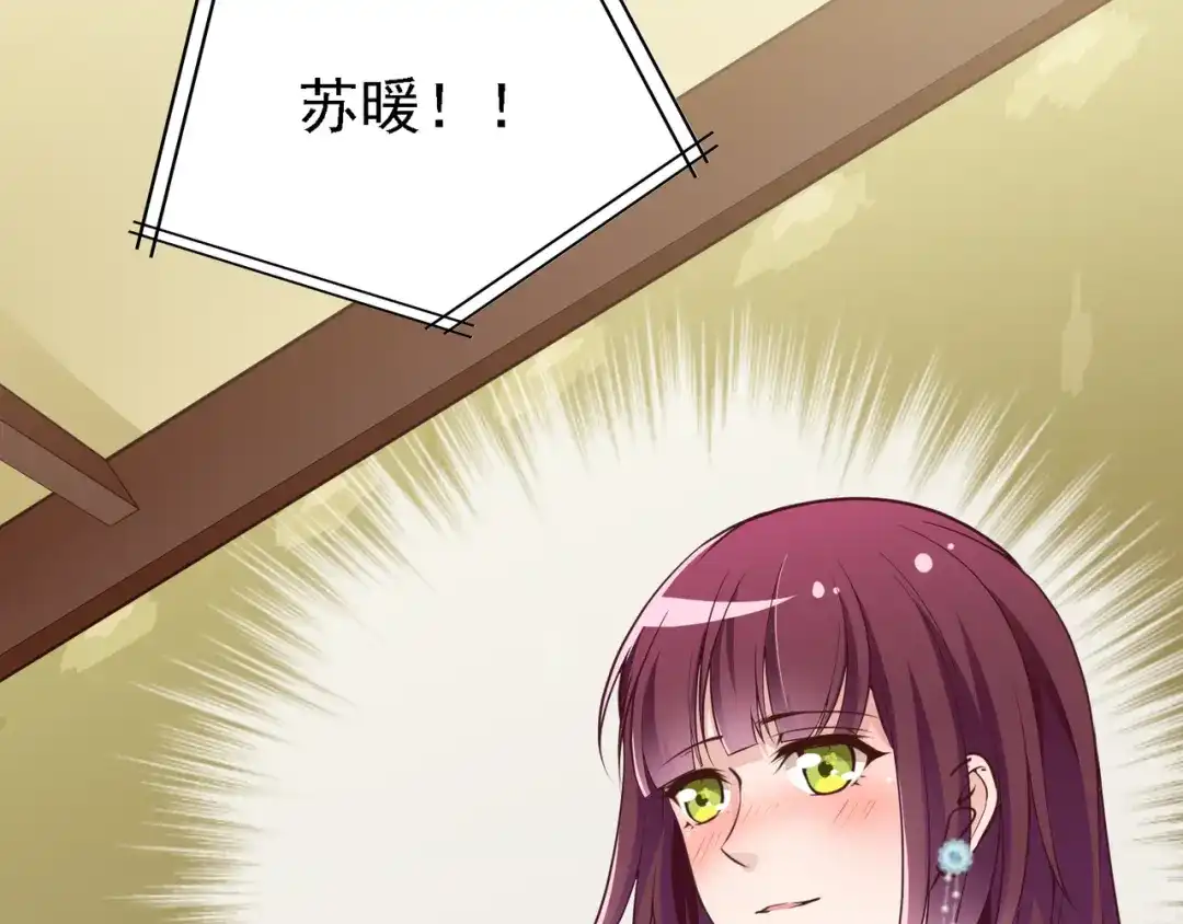 双面总裁宠妻指南 第7话 想要勾引我？ 第8页