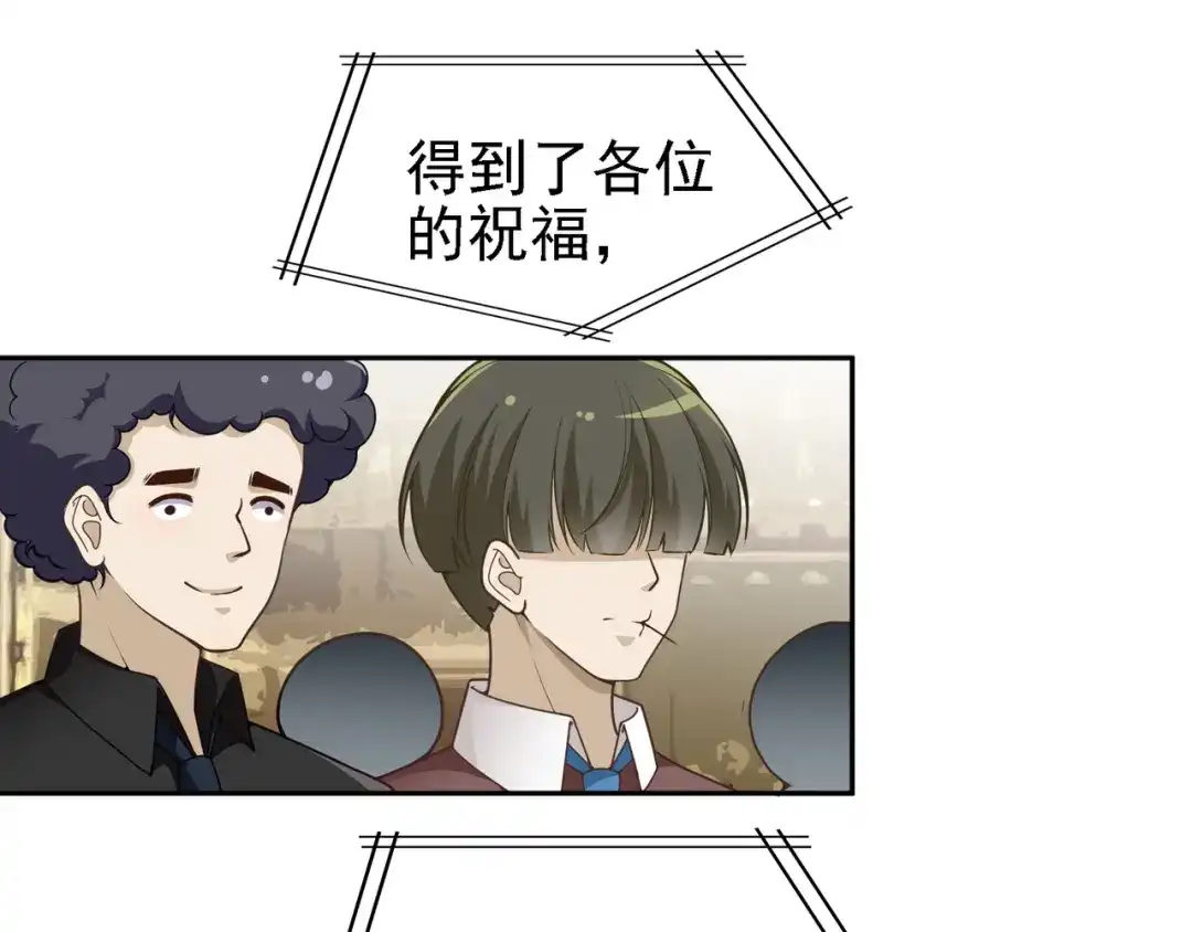 双面总裁宠妻指南 第7话 想要勾引我？ 第3页