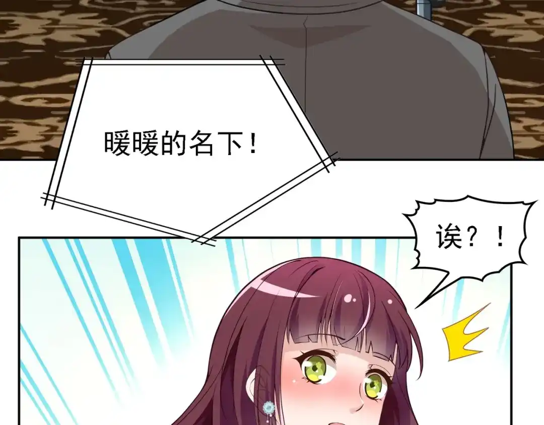 双面总裁宠妻指南 第7话 想要勾引我？ 第19页