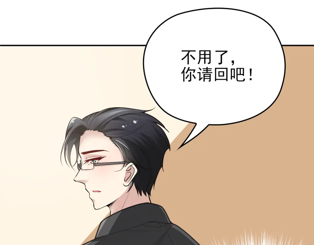 双面总裁宠妻指南 第7话 想要勾引我？ 第62页