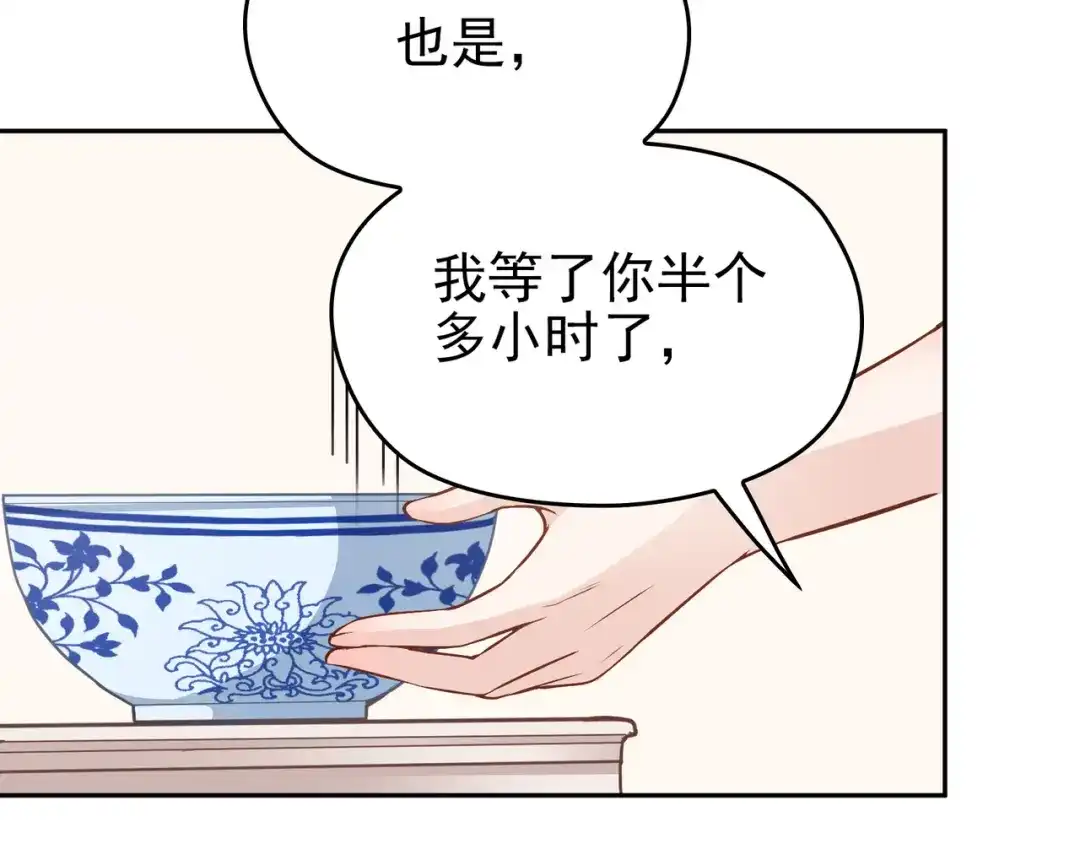 双面总裁宠妻指南 第7话 想要勾引我？ 第65页