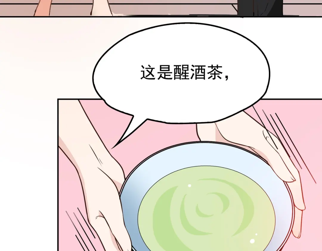 双面总裁宠妻指南 第7话 想要勾引我？ 第57页