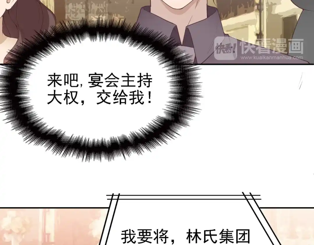 双面总裁宠妻指南 第7话 想要勾引我？ 第17页