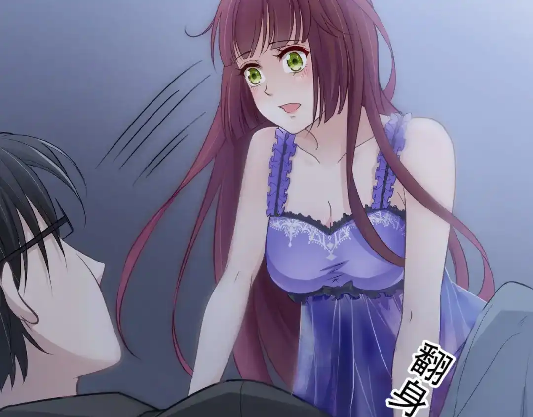双面总裁宠妻指南 第7话 想要勾引我？ 第105页
