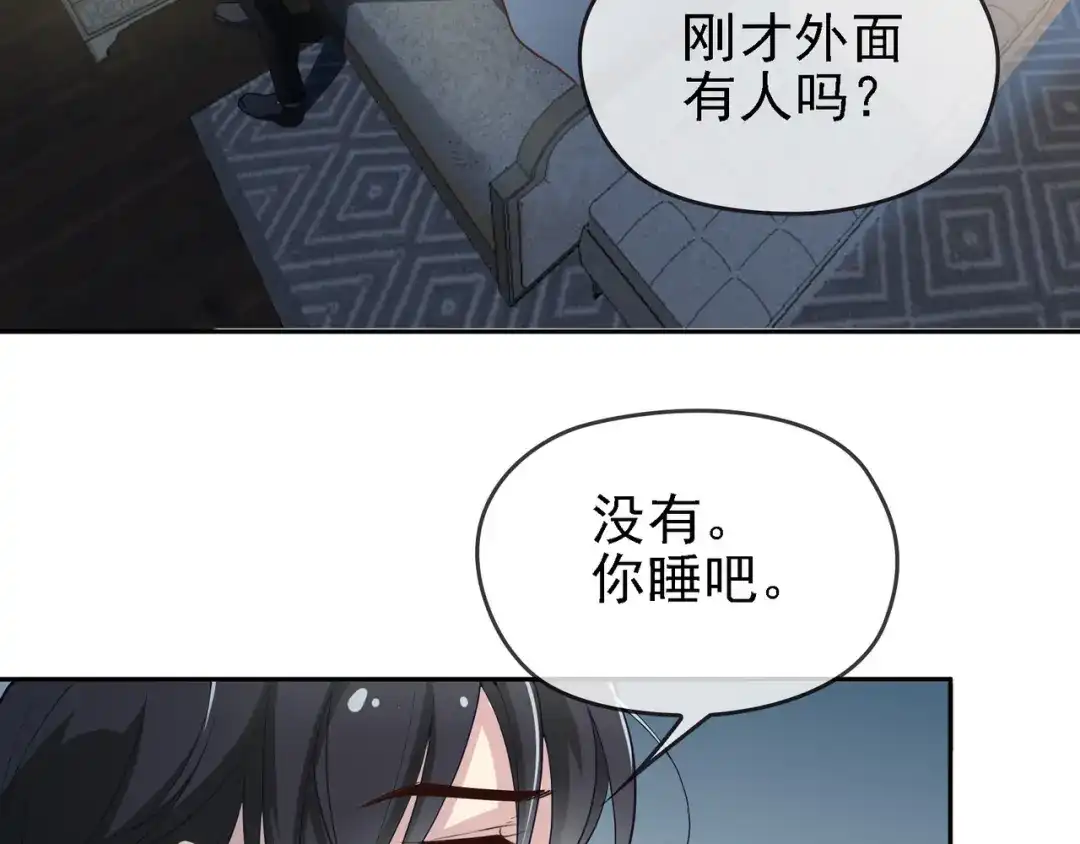 双面总裁宠妻指南 第7话 想要勾引我？ 第92页