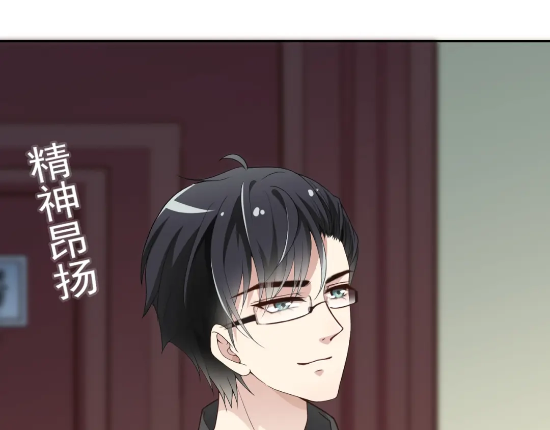 双面总裁宠妻指南 第7话 想要勾引我？ 第46页