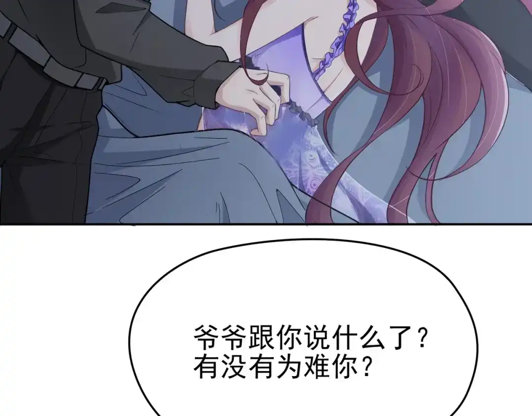 双面总裁宠妻指南 第7话 想要勾引我？ 第99页