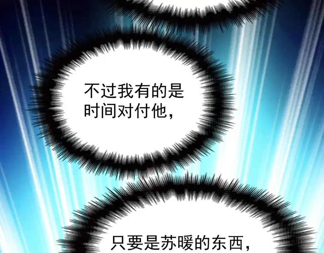 双面总裁宠妻指南 第7话 想要勾引我？ 第79页