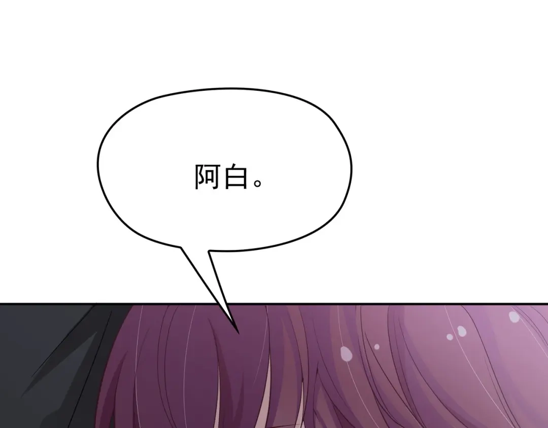 双面总裁宠妻指南 第7话 想要勾引我？ 第96页