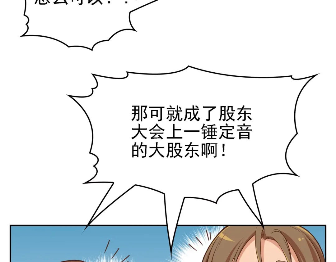 双面总裁宠妻指南 第7话 想要勾引我？ 第23页