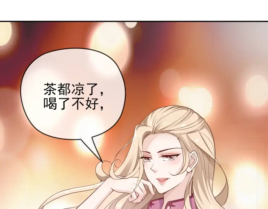 双面总裁宠妻指南 第7话 想要勾引我？ 第66页