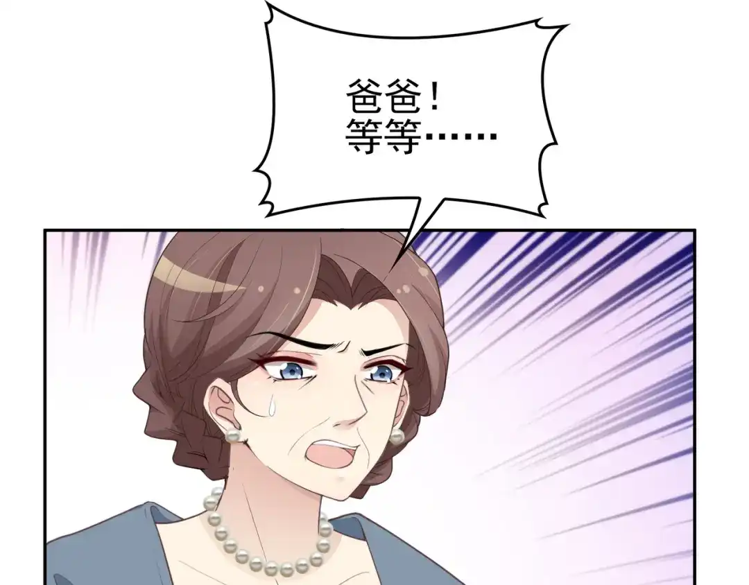 双面总裁宠妻指南 第7话 想要勾引我？ 第27页