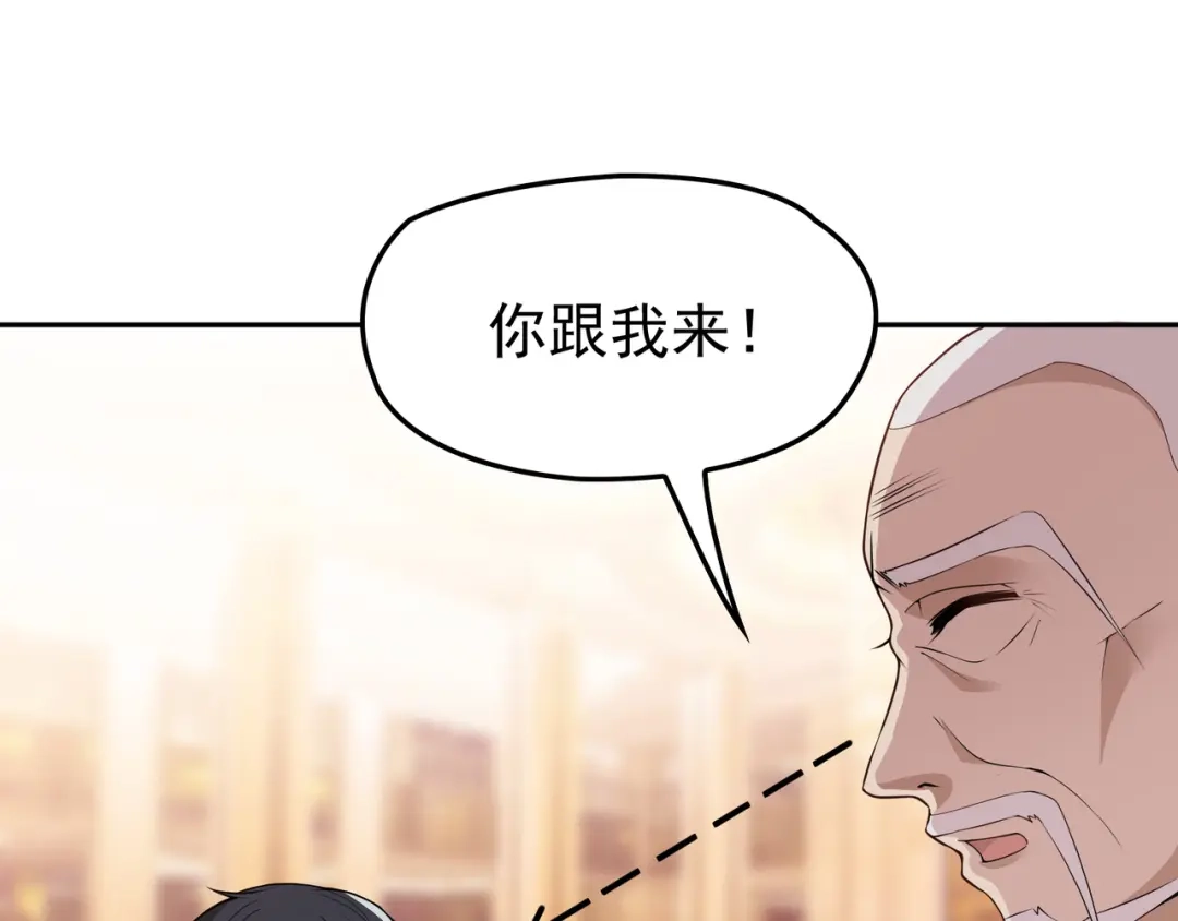 双面总裁宠妻指南 第7话 想要勾引我？ 第37页
