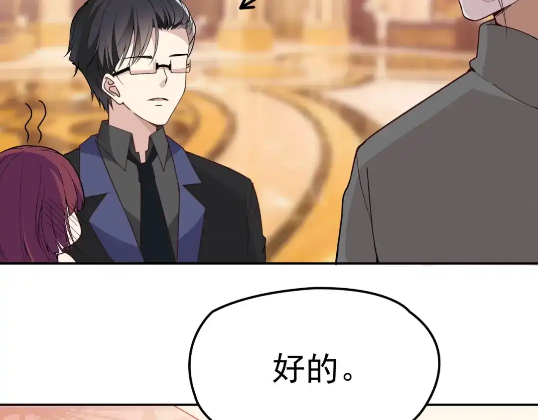 双面总裁宠妻指南 第7话 想要勾引我？ 第38页