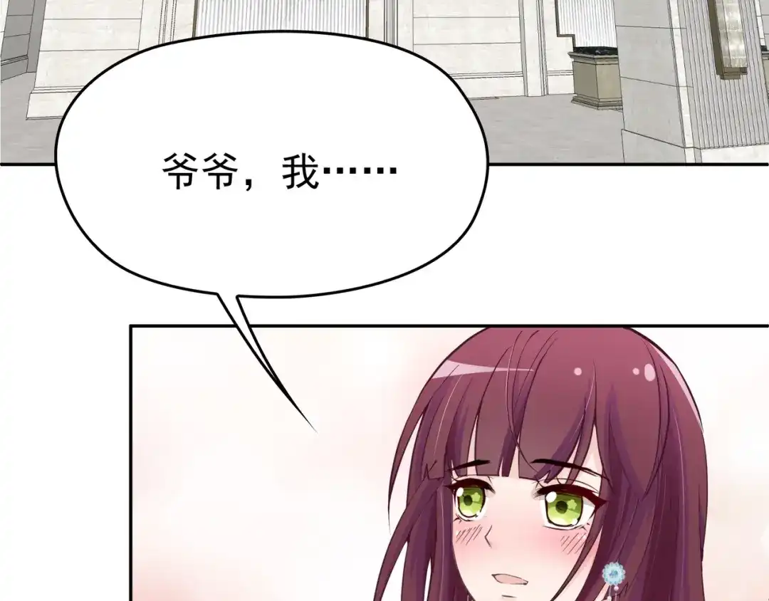 双面总裁宠妻指南 第7话 想要勾引我？ 第32页