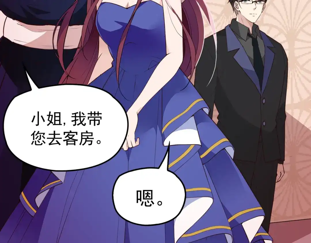 双面总裁宠妻指南 第7话 想要勾引我？ 第40页