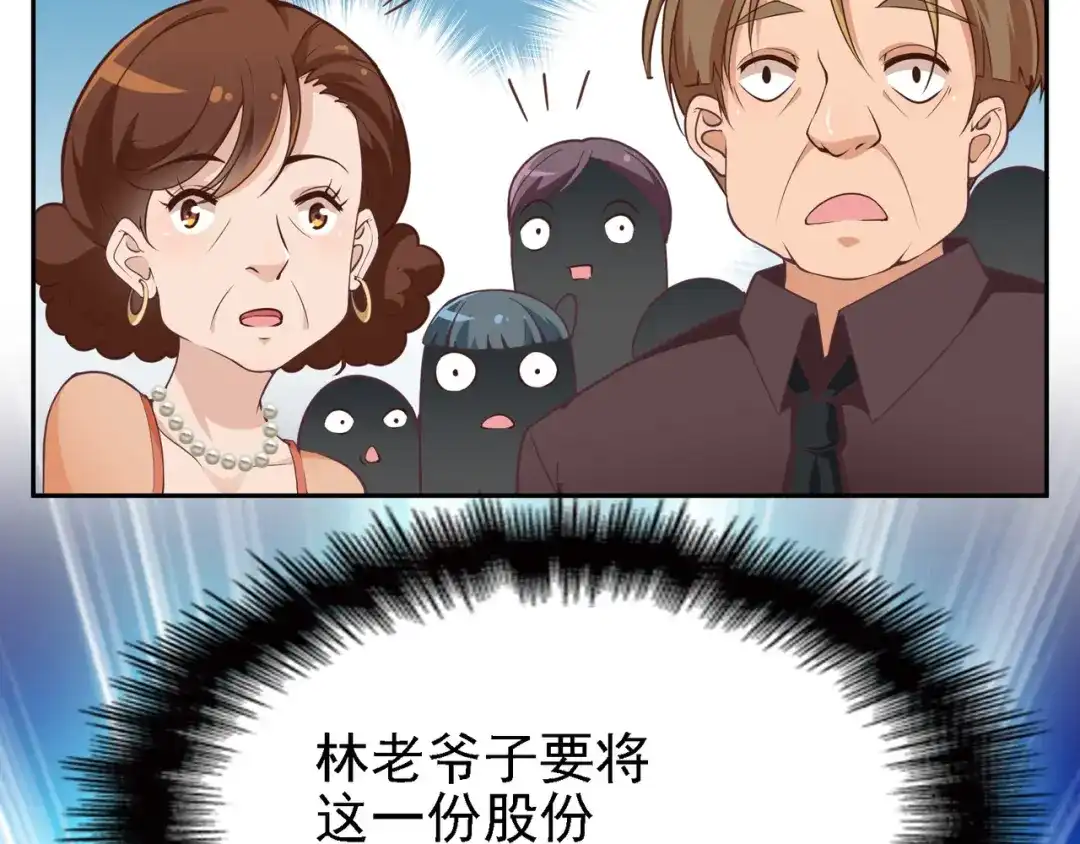 双面总裁宠妻指南 第7话 想要勾引我？ 第24页