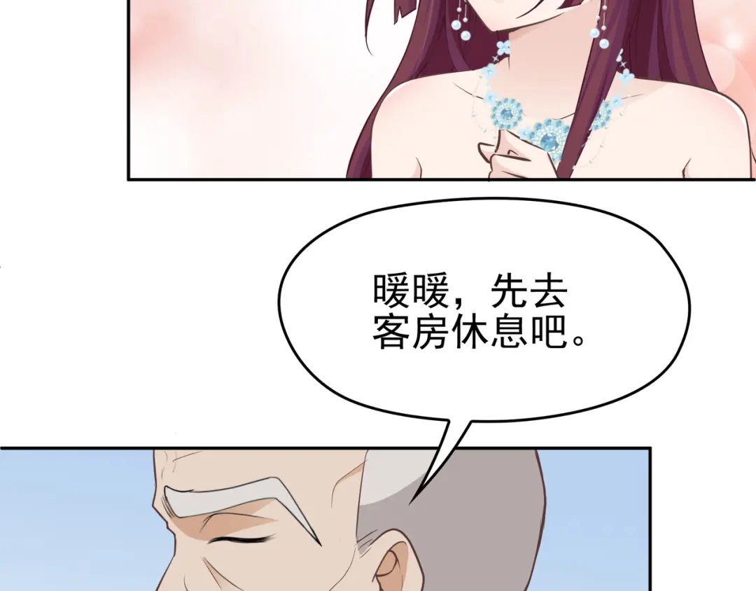双面总裁宠妻指南 第7话 想要勾引我？ 第33页