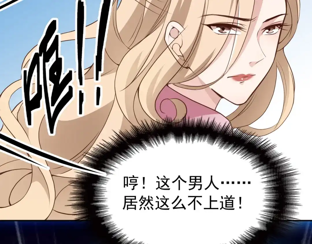 双面总裁宠妻指南 第7话 想要勾引我？ 第78页