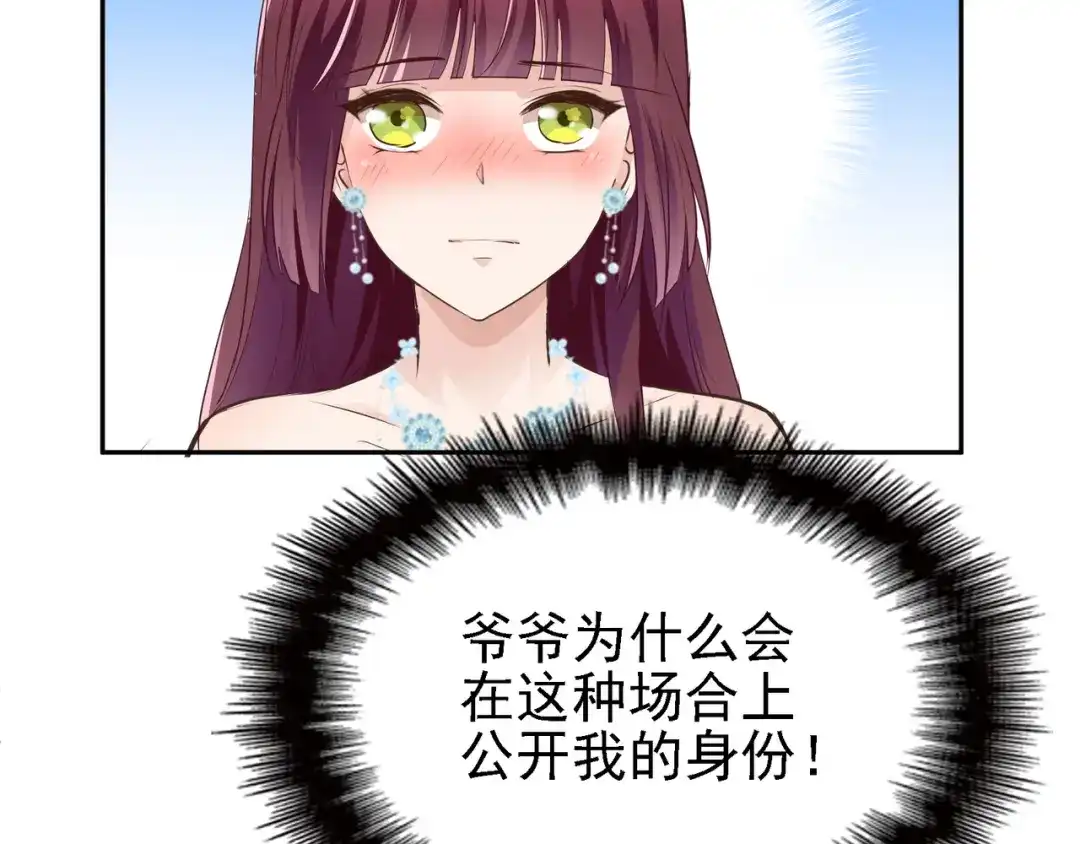 双面总裁宠妻指南 第7话 想要勾引我？ 第12页