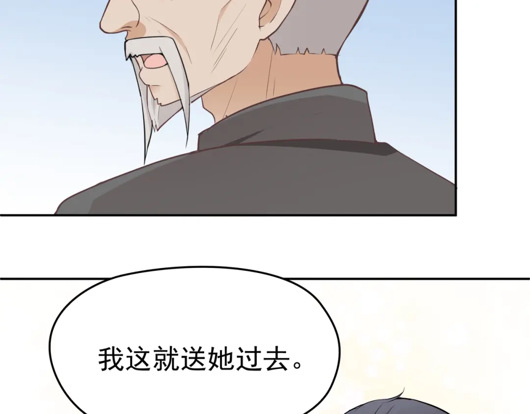 双面总裁宠妻指南 第7话 想要勾引我？ 第34页