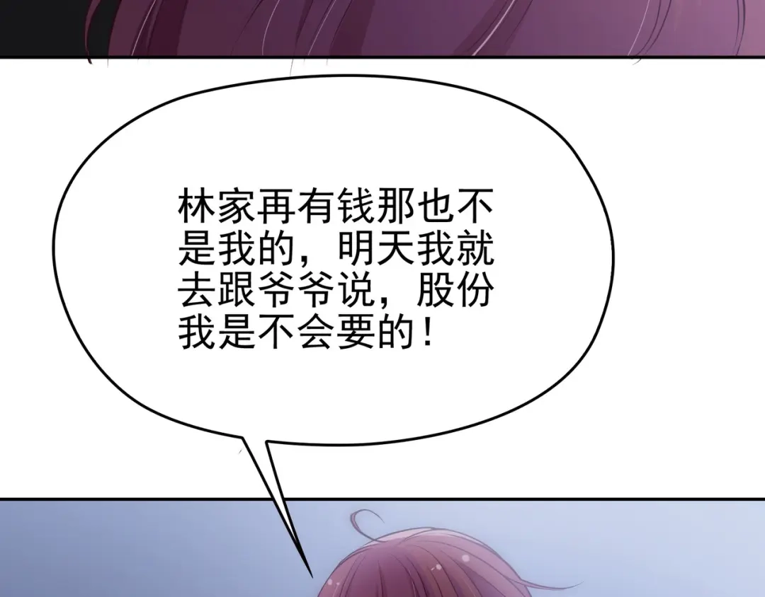 双面总裁宠妻指南 第7话 想要勾引我？ 第104页
