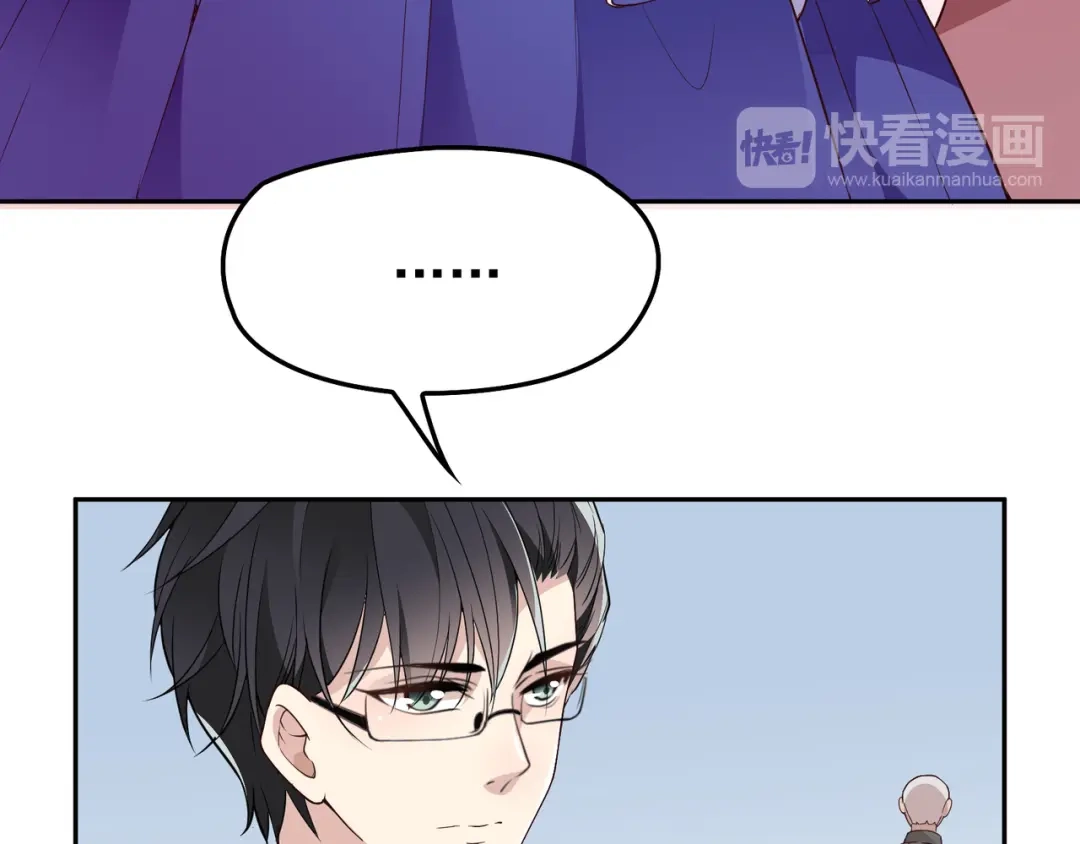双面总裁宠妻指南 第7话 想要勾引我？ 第41页