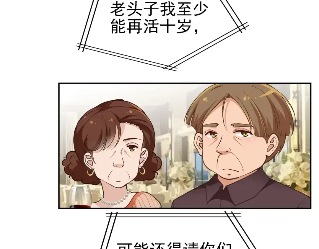 双面总裁宠妻指南 第7话 想要勾引我？ 第4页