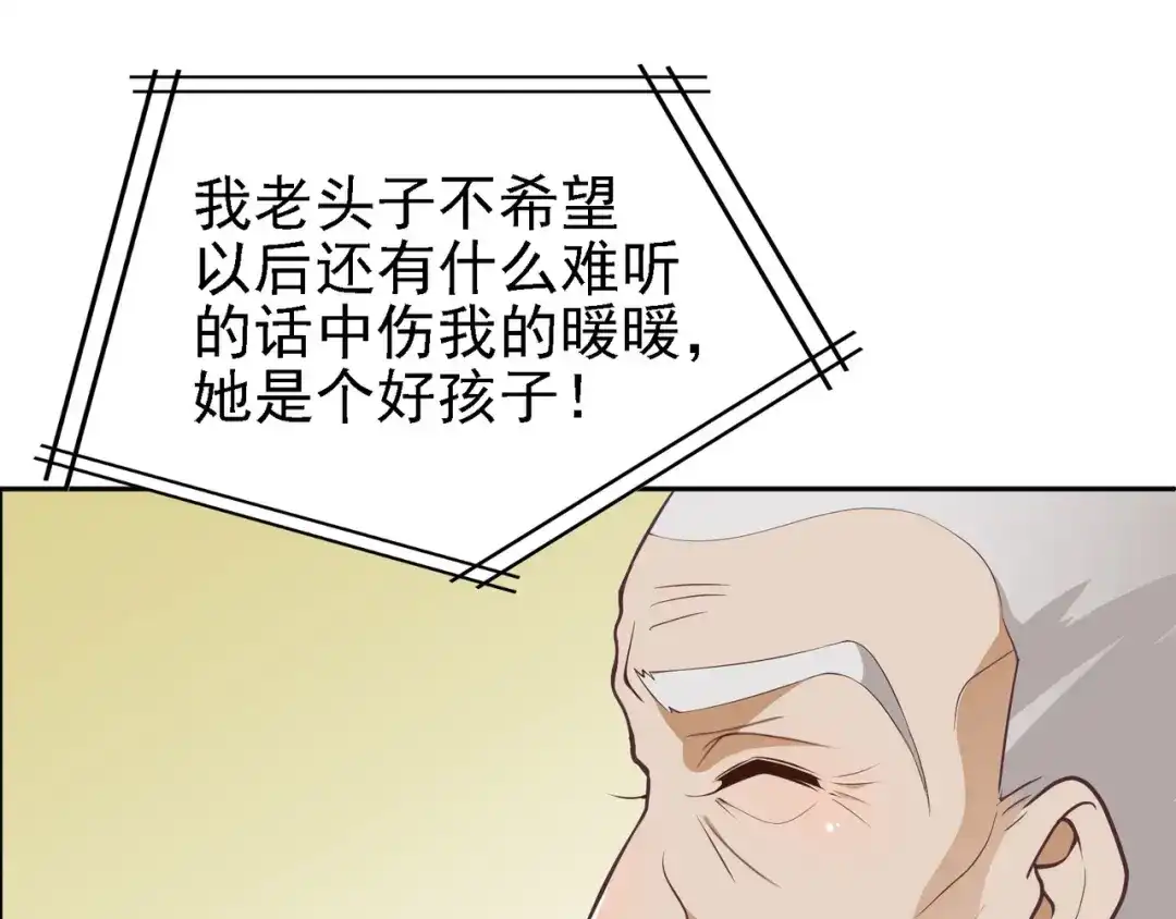双面总裁宠妻指南 第7话 想要勾引我？ 第14页