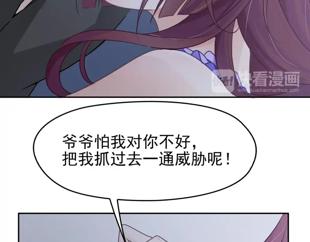 双面总裁宠妻指南 第7话 想要勾引我？ 第101页