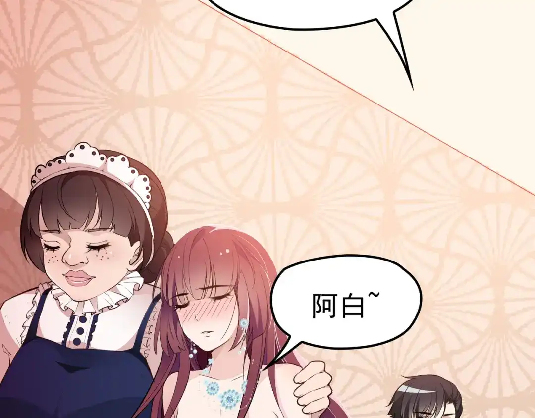 双面总裁宠妻指南 第7话 想要勾引我？ 第39页