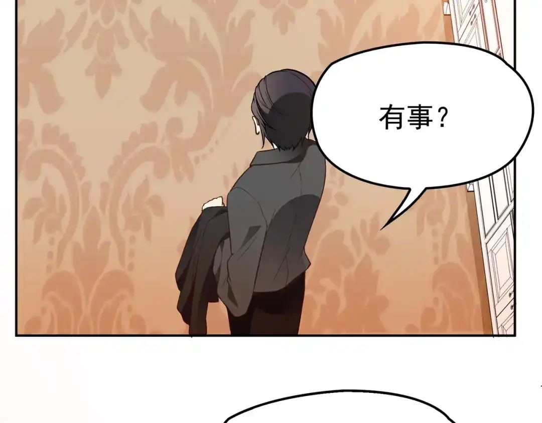 双面总裁宠妻指南 第7话 想要勾引我？ 第54页