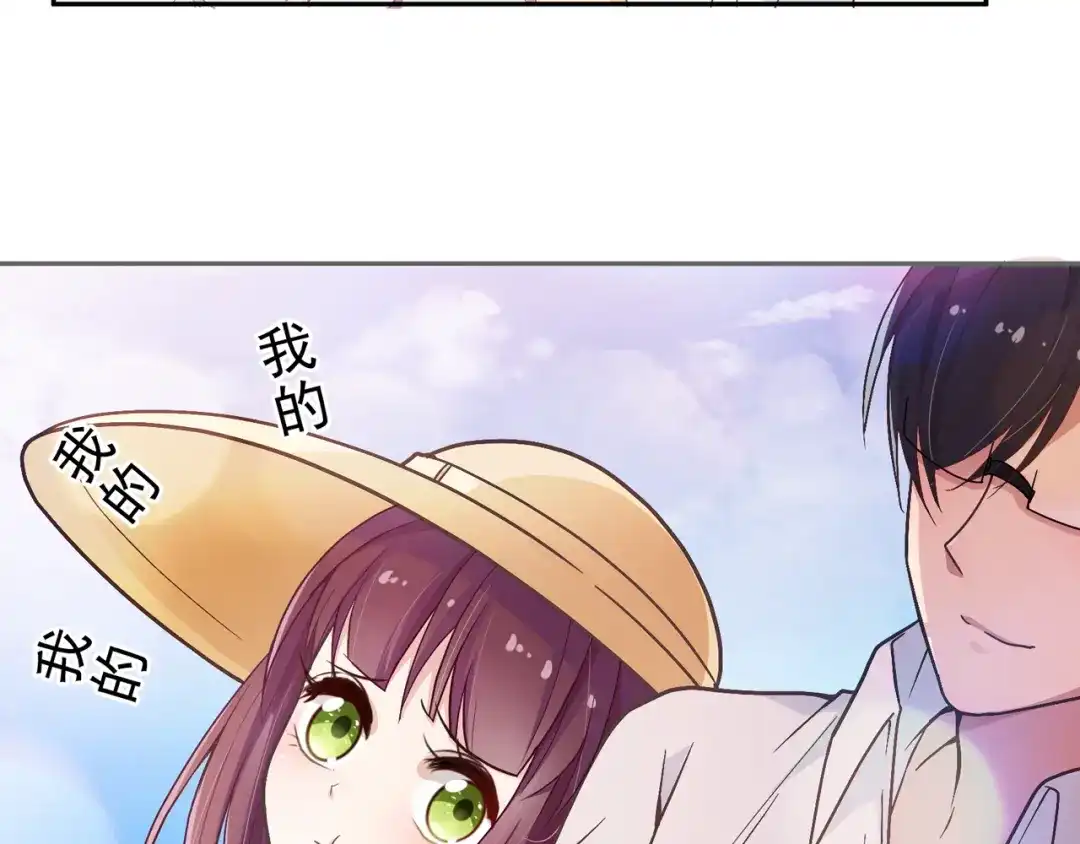 双面总裁宠妻指南 第7话 想要勾引我？ 第137页