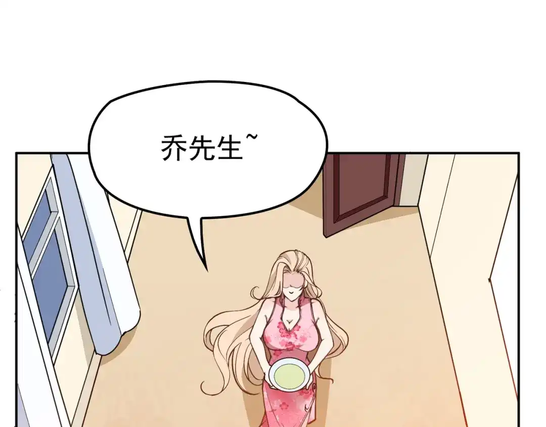 双面总裁宠妻指南 第7话 想要勾引我？ 第52页