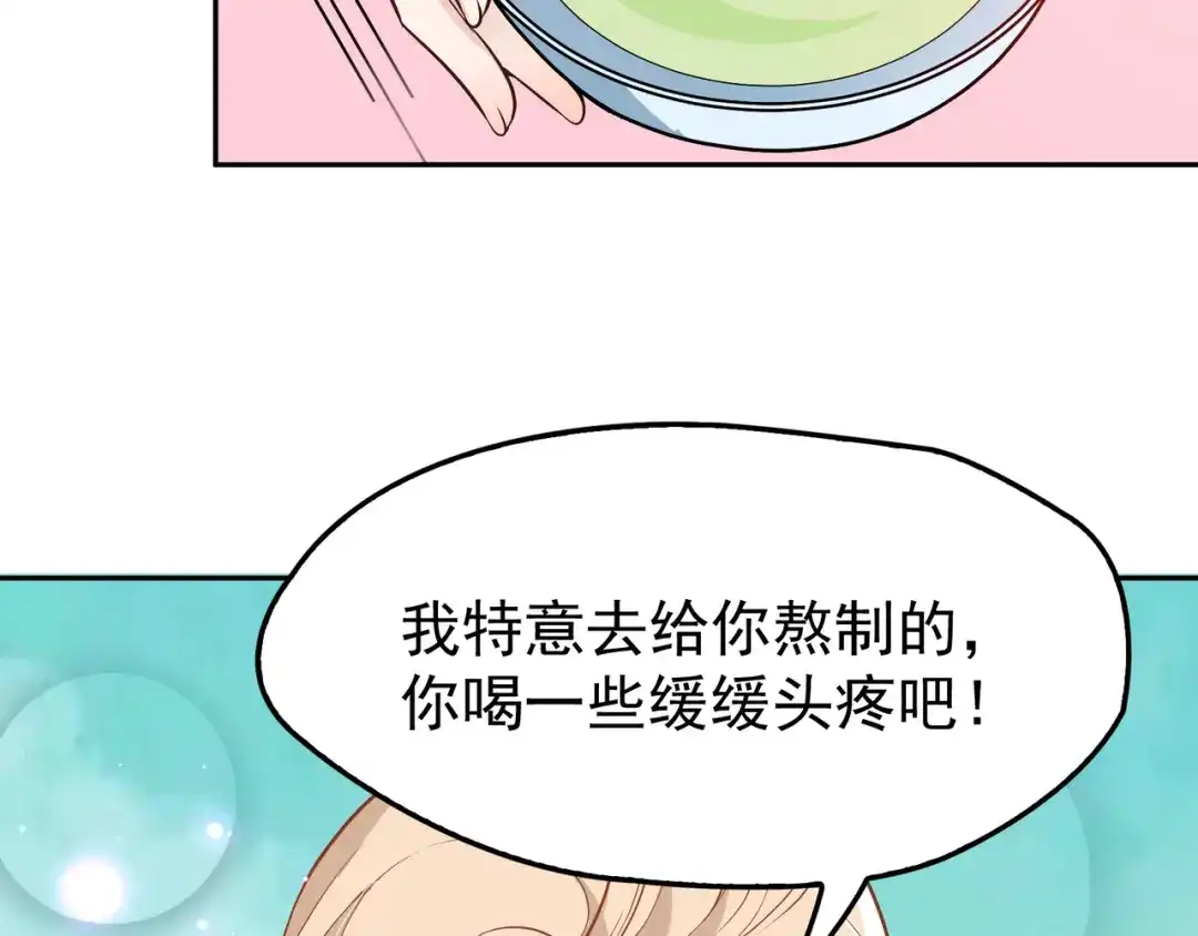双面总裁宠妻指南 第7话 想要勾引我？ 第58页