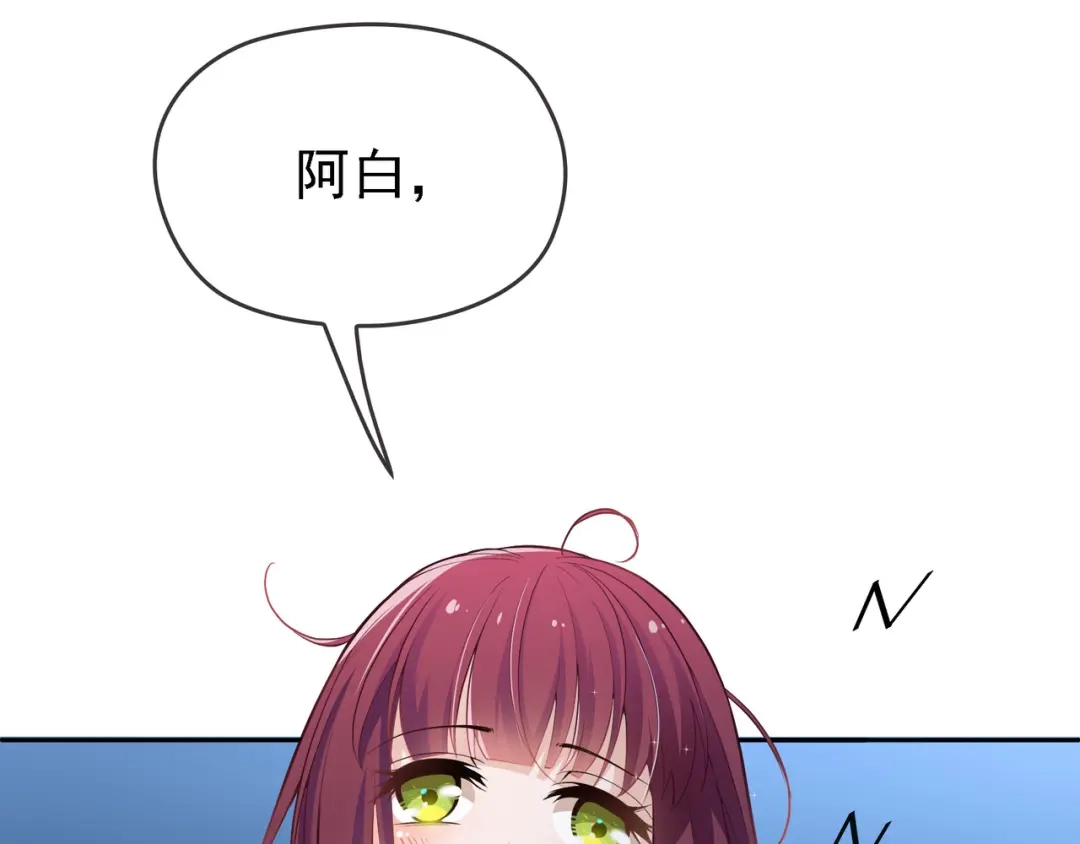 双面总裁宠妻指南 第7话 想要勾引我？ 第87页