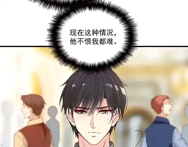 双面总裁宠妻指南 第79话 你是谁？ 第6页