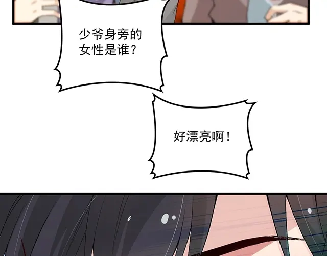 双面总裁宠妻指南 第79话 你是谁？ 第10页