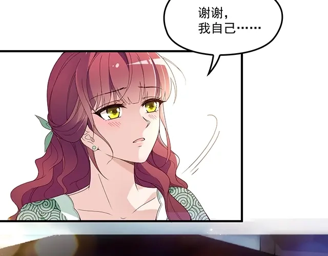 双面总裁宠妻指南 第79话 你是谁？ 第54页