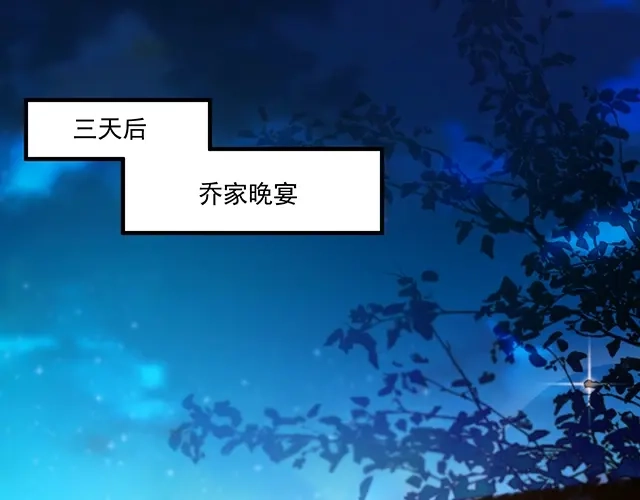 双面总裁宠妻指南 第79话 你是谁？ 第1页