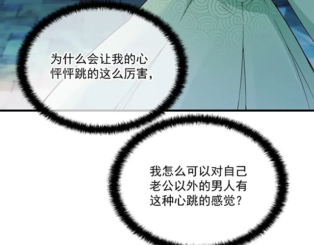 双面总裁宠妻指南 第79话 你是谁？ 第71页