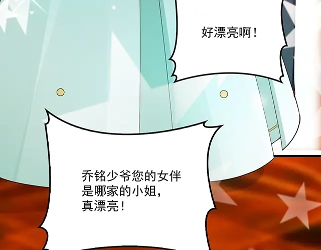 双面总裁宠妻指南 第79话 你是谁？ 第15页